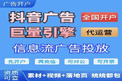 案例解读：信息流广告投放实战技巧