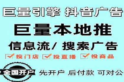 揭秘百度竞价开户策略，提升广告效果